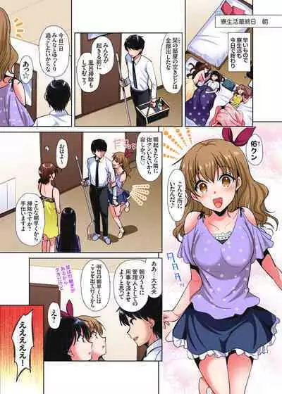 [Katase Nano] 「watakushi no shojo o moratte kudasai!」kara yūtō-seiJK ga natsuyasumi no joshi ryō de hamerare torotoroSEX