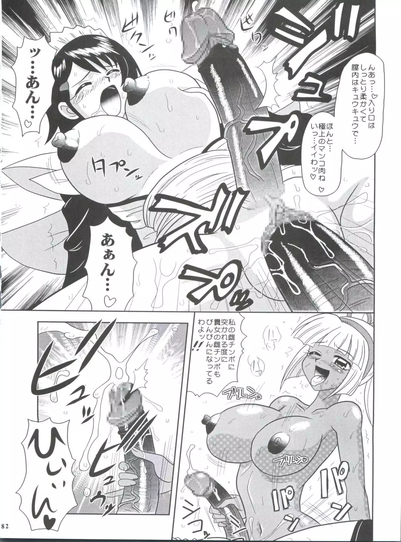 Non Dema-R Reppuu Hen