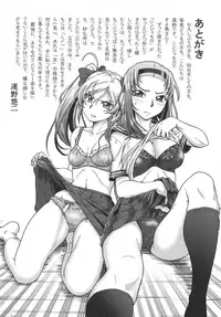 [Sumino Yuuji] JK Ninja Marimo Ninpouchou