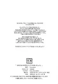 (Futaket 14) [karappa (karappa)] Kaichou to Watashi no Himitsu o Sukoshi dake Ohanashi Shimashou. (Girls und Panzer)