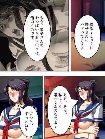 No Bra-de Dearuki Otoko wo Sasou Sabishii Sexless Tsuma · Eiko