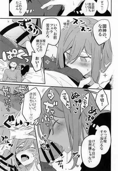 Biyaku non datte itte ndaro baka