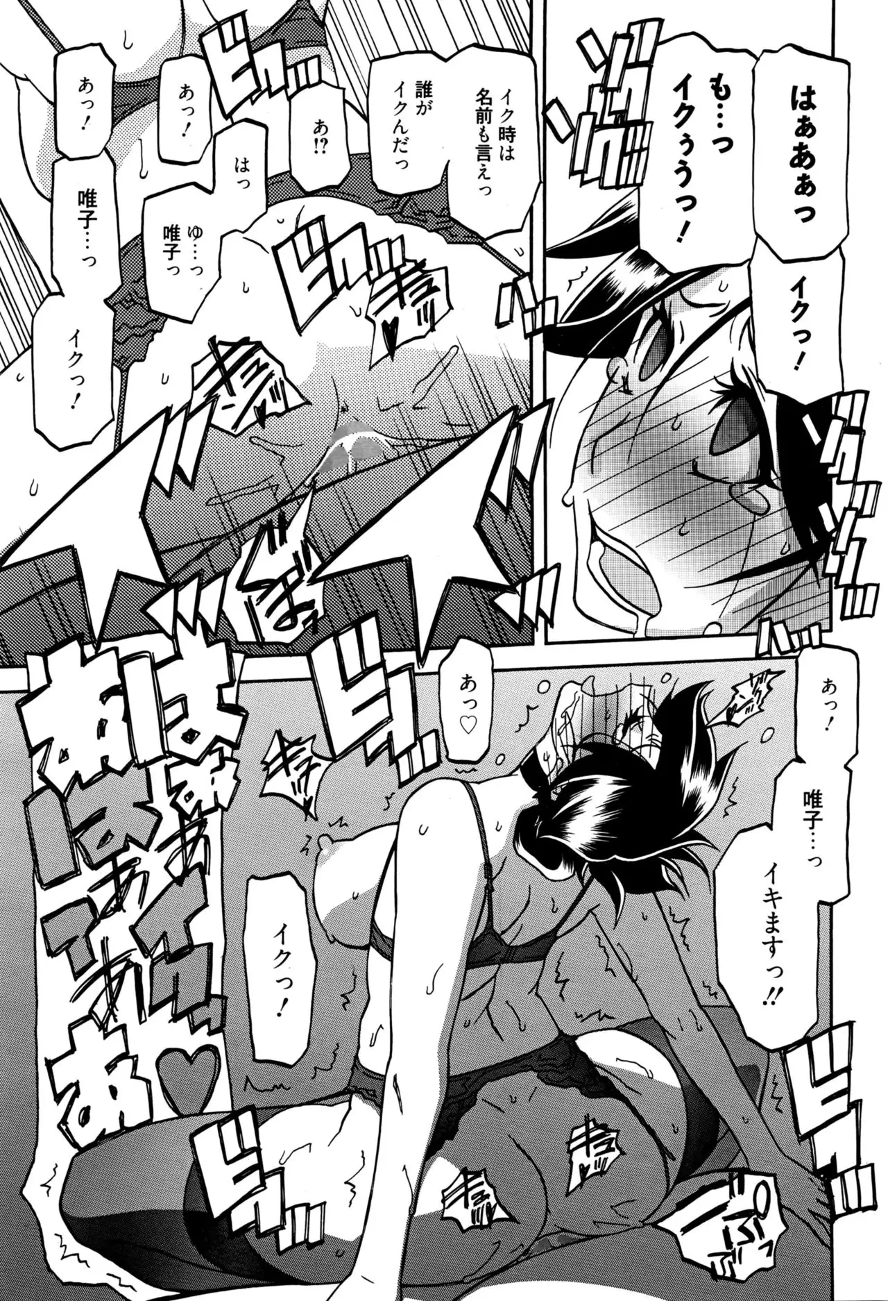 Gekkakou no Ori Ch. 10