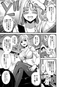 Comic Toutetsu 2014-12 Vol. 2