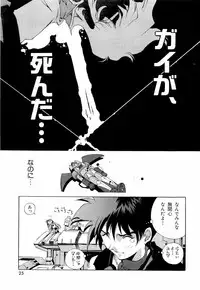 [Anthology] ruriiro senkan yurigunger (nadesico)