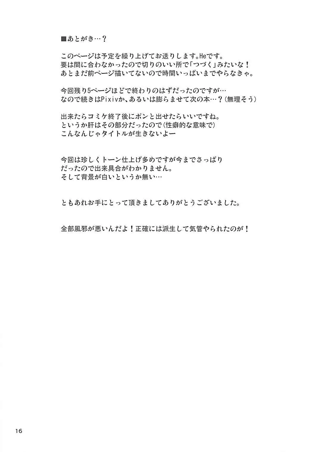 Yuuka-san to Dekinai yo!?