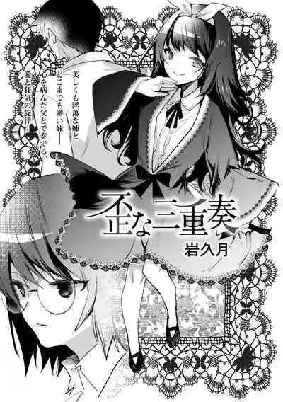 [Iwakutuki] Ibitsu na Sanjuusou (COMIC Necrosis Vol. 9)