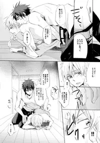 [AMAOh! (Mizuki Tama)] Honey So Sweet (Kuroko no Basuke)