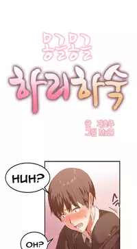 [Mx2J] Hari Dormitory Ch.0-20 (English) (Ongoing)