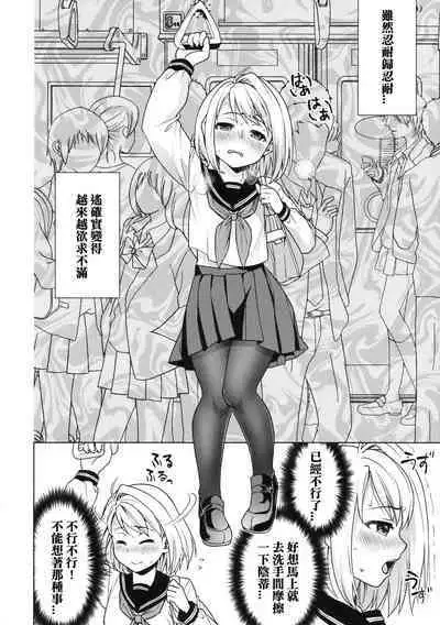 Mukuchi Shoujo no Chikan Higai