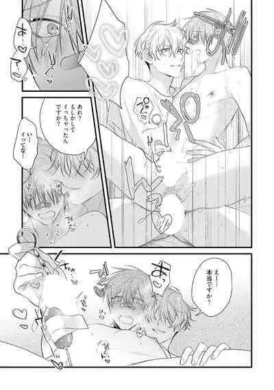 Ecchi wa shuu 7 Kibou Desu!