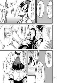 [Hard Lucker (Gokubuto Mayuge)] Suzuran o, Teoru (IDOLM@STER Cinderella Girls) [Digital]