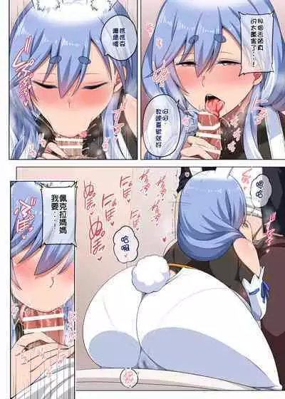 Pekora Mama Manga part1