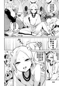 [Yuzuha] Nihon Loli Babaa Banashi ~Oni Taiji Hen~ (Towako San) [Chinese] [好野尻漢化] [Digital]