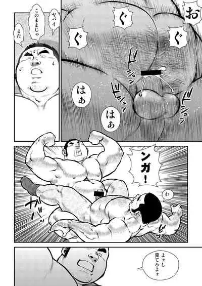 [Ebisuya (Ebisubashi Seizou)] Hara Iso Hatsujou Seinendan Dai 4-wa [Digital]