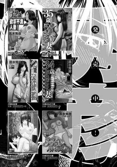 [Kuroki Hidehiko] Momojiri Danchi Mama-san Volley Doukoukai - Mom's Volley Ball [Chinese] [_HY个人汉化] [Decensored] [Digital]