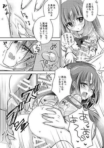 [NANACAN (Nanaca Mai)] Imouto Choukyou Nikki Sairokushuu - the collected reprints of imouto choukyou nikki [Digital]