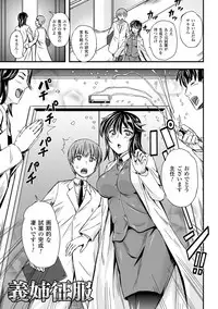 [Kanno Takashi] Megami Kanshoku - The Goddess Who is Raped [Digital]