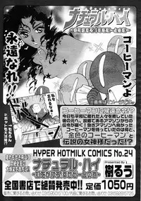 COMIC Megastore H 2005-04