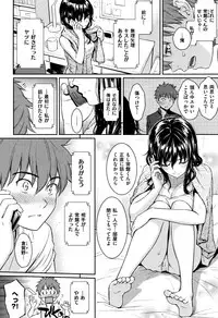 Kyuuai Etranger - un étranger se fait courtiser