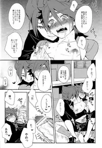 [Double Slash (Kita no Yupopo, Orishima Kei)] Naimono nedari (Inazuma Eleven)