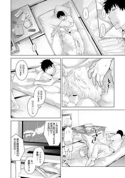 Noraneko Shoujo to no Kurashikata - How to Live with a Noraneko Girl.