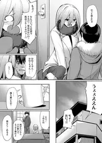 [yasu] Ibitsu na Kankei ~Manatsu no YariCir Rankou Gasshuku~ Ch. 1-3