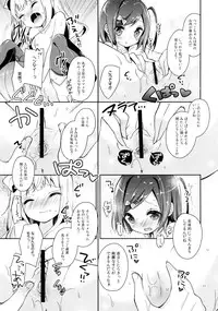 (C84) [Cocoa Holic (Yuizaki Kazuya)] Tsukko-chan to Komame-chan no Karada o Sumizumi made Shirabechau Hon (Hentai Ouji to Warawanai Neko.)