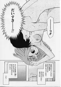 [Nekogen] Sekaide Ichiban Chikai Hito