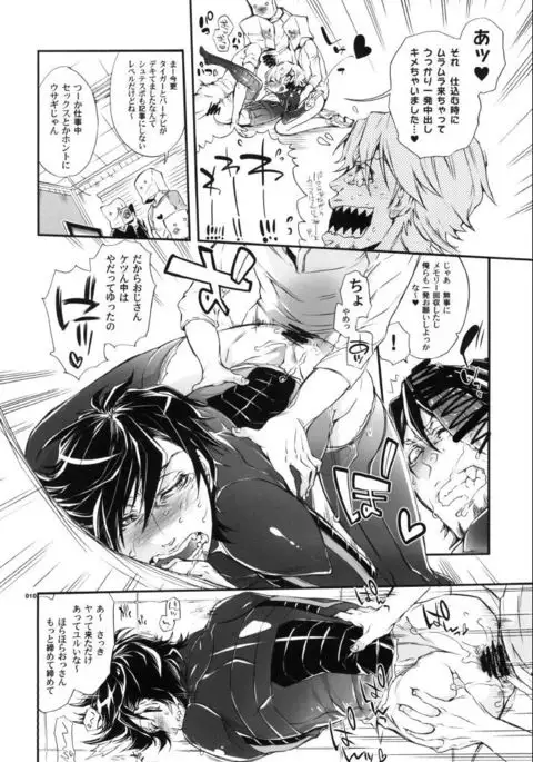 ビッチでHERO★KILL!KILL!