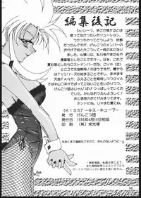 (CR17) [Genkotsu Dan (Various)] (Kiss)³ (Tenchi Muyo!)