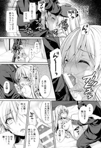 (C89) [Sugar*Berry*Syrup (Kuroe)] Otou-sama to Issho (Shokugeki no Soma)