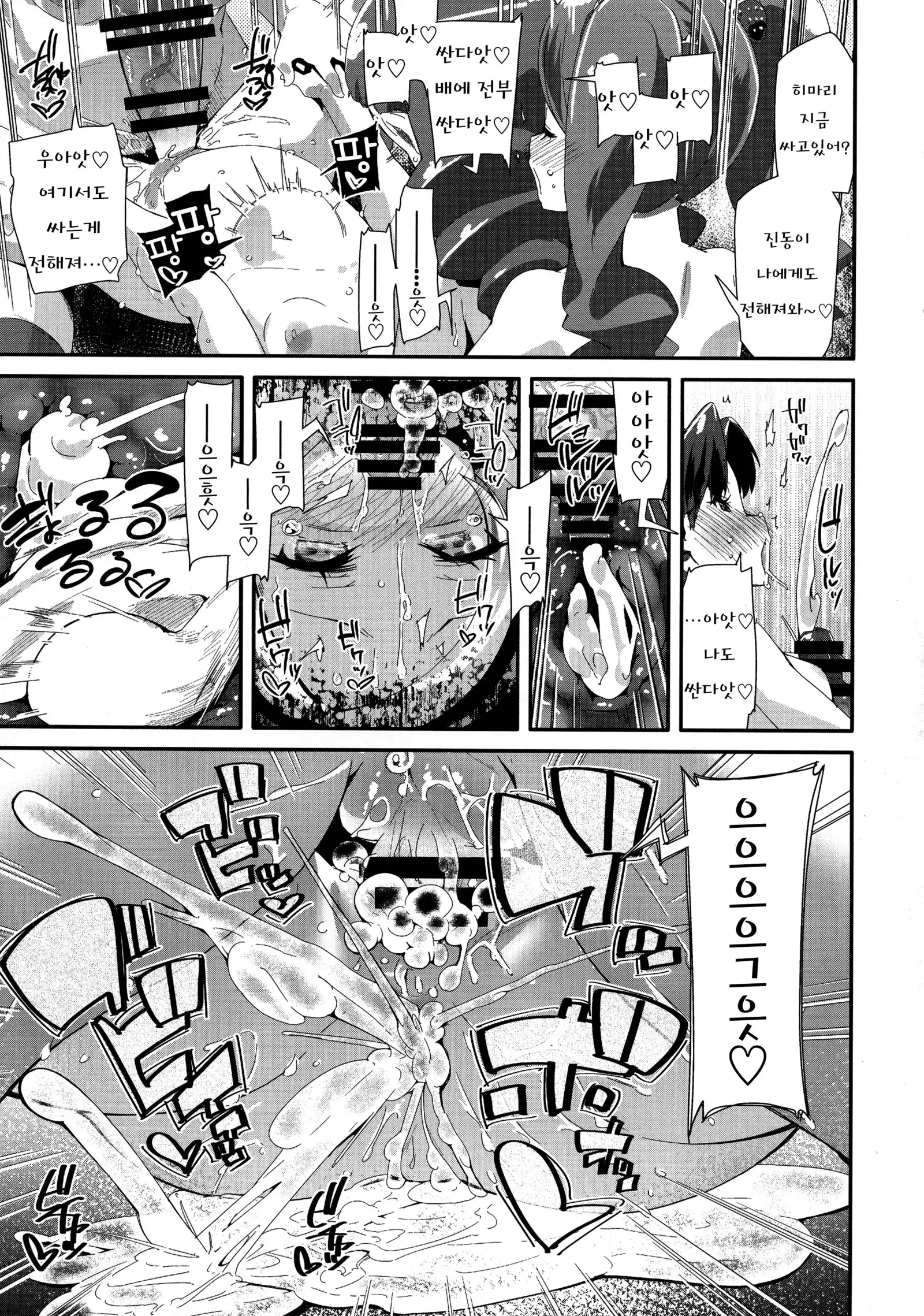 Hiru no KiraPâti e Youkoso