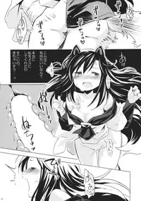 (C88) [Animal Passion (Yude Pea)] Jinrou Nioi ni Hoyureba Yamabiko Koe ni Hoyu (Touhou Project)