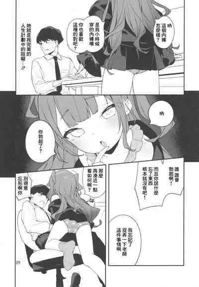 (C99) [Mothman (henreader)] Mesugaki-sama no Iu Toori - As MESUGAKI says! [Chinese]