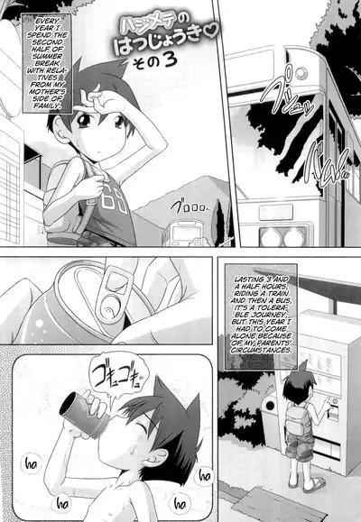 Hajimete no Hatsujouki Ch. 1-6