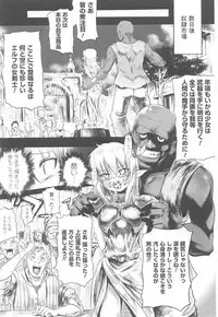 [Anthology] Tatakau Heroine Ryoujoku Anthology - Toukiryoujoku 23