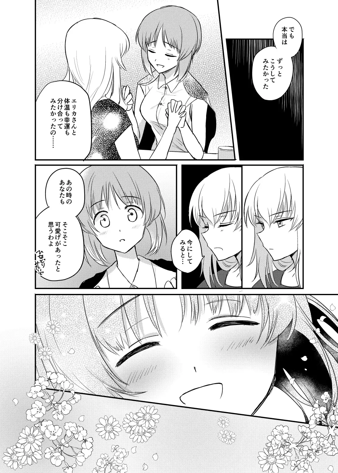 Tashika ni Koi datta. Go