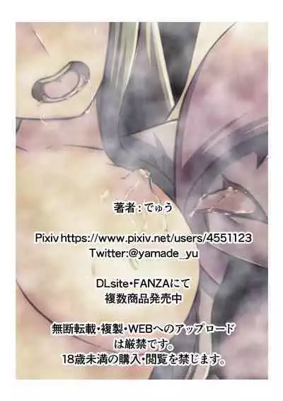 Uchi no Ko ga H na Teki to Tatakat te Haiboku Suru Hanashi 3