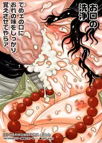 [Hariko no Tora (Midoh Torako)] MESHIBITO (One Piece) [Digital]
