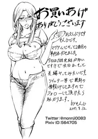 [Kikuichi Monji] Kono Kusottare no Netorare Tsuma-domo yo [Digital]