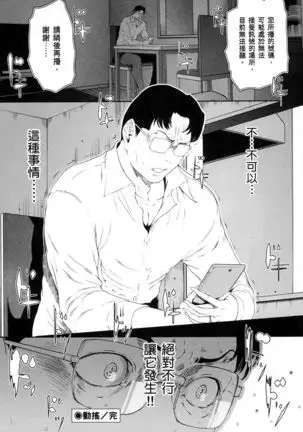 husi dara tuma ga hurin wo suru riyuu~3