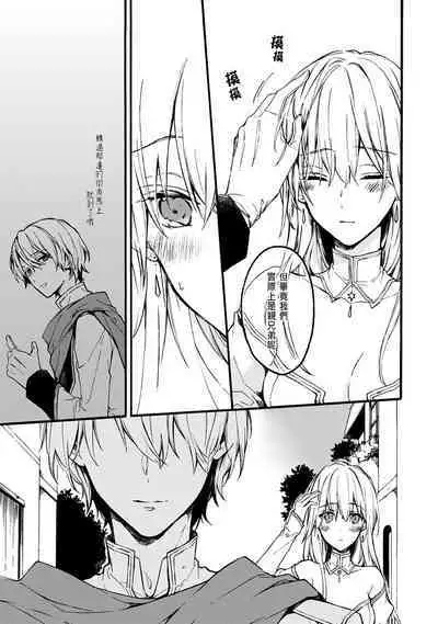 [Suzushiro Nerita] Otomege (18-kin) de Nyotaika shita Ore wa ~Clear Jouken wa Dekiai Ecchi!?~ 1-3 [Chinese]