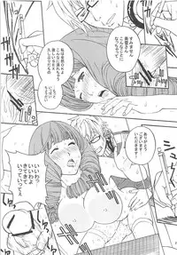 (C79) [Tengu Kotengu, Dish up (Kotengu, Warabi Yuuzou)] (Baku)Mama 2 (Bakuman.)