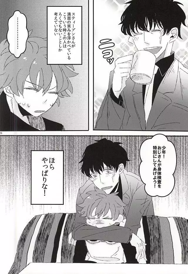 Kyou no Kimi wa, Sunao de Kawaii