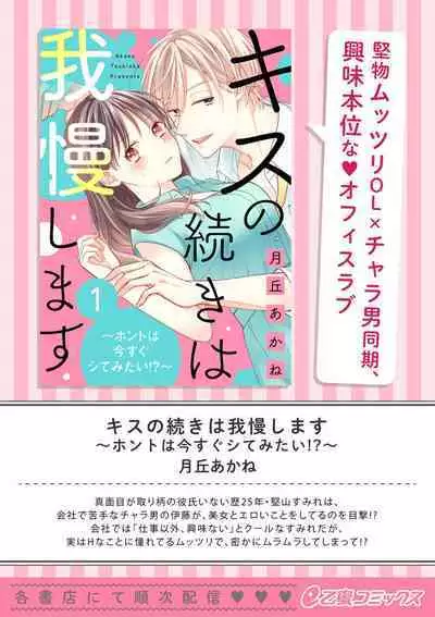 [Yun] Koisuru Mae ni, Amai Hatsujou. ~Shachou to Unmei no Omega~1-5 | 恋爱之前、甜蜜发情。~社长与命中注定的Ω~ Vol. 1-5 [Chinese] [橄榄汉化组]