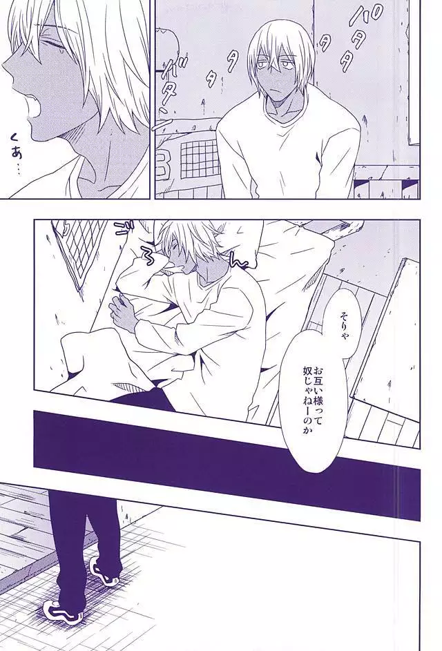 Hanataba to Koi no Kokuhaku o