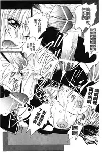 [Shizuki Shuuya] Inraku no Joketsu [Chinese]