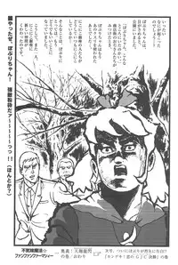 (C54) [Marchen Honpo (Various)] Popuri no Okusuriya-shan 2 (Fushigi Mahou Fun Fun Pharmacy)