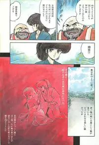 Lemon People 1986-09 Zoukangou Vol. 61 All Color